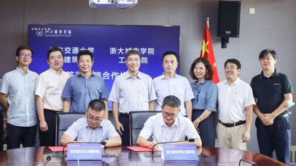 最有信誉的网投app工程学院与华东交通大学土木建筑学院签署战略合...